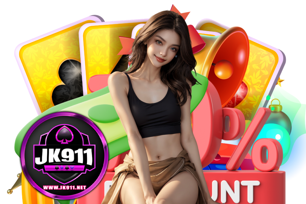 jk911 เว็บตรง